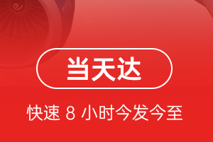 伊尔施航空邮寄航空货运公司【机场