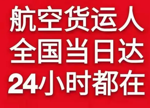 伊尔施航空邮寄货物、航空货运:物流行业各岗位招聘